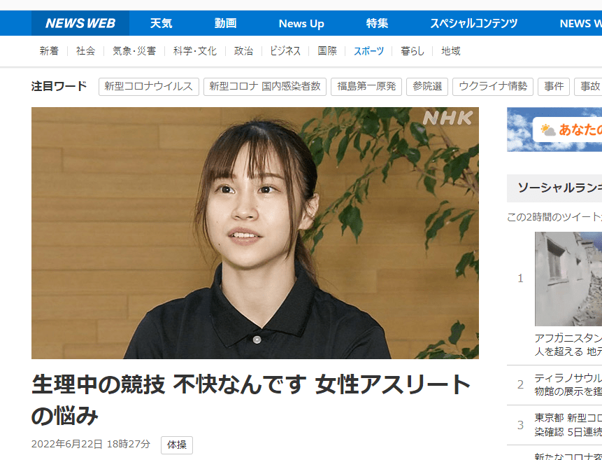 NHKさんに取材していただきました！（web記事編） - PlayS