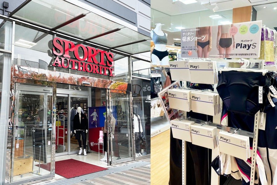 「スポーツオーソリティ」限定店頭での販売がスタート！ - PlayS