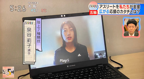NHKのニュースに弊社アスリート社員・泉谷莉子が取り上げられました！