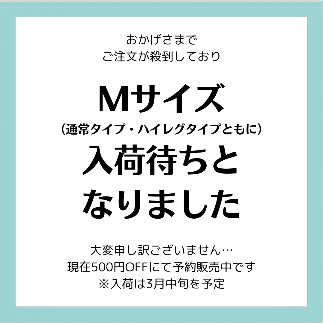 Mサイズ入荷待ちにつきまして - PlayS