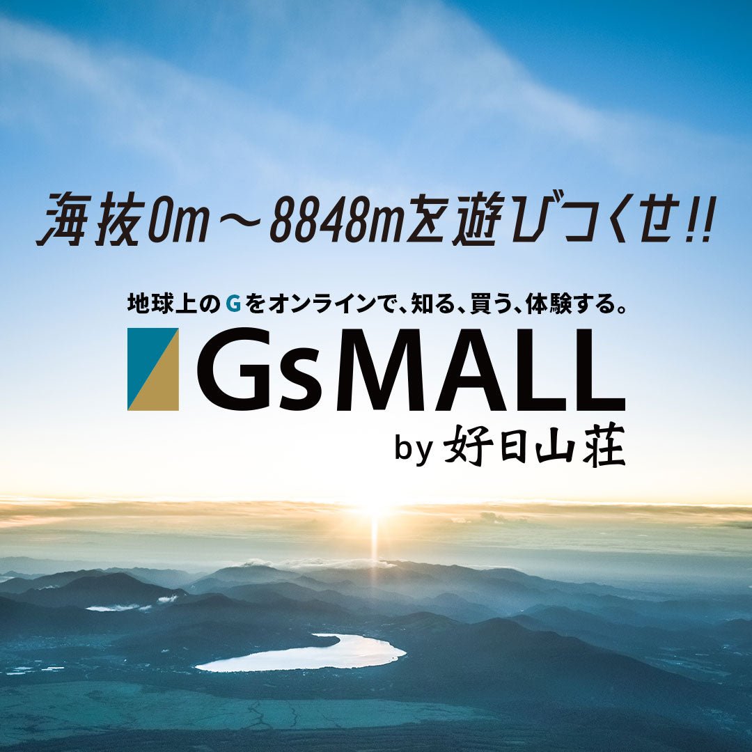 6月15日より「好日山荘」さんの「GsMALL」にPlaySが登場します！ - PlayS